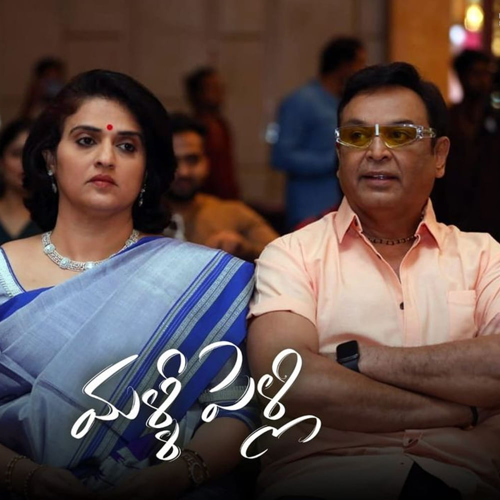  డా. నరేష్ వి.కె గోల్డెన్ జూబ్లీ ప్రాజెక్ట్ 'మళ్ళీ పెళ్లి' హ్యుజ్ బజ్ ని క్రియేట్ చేస్తోంది. యూనిక్ కథతో తెరకెక్కుతున్న ఈ ఫ్యామిలీ ఎంటర్‌టైనర్‌లో పవిత్ర లోకేష్ కథానాయికగా నటిస్తున్నారు. మెగా మేకర్ ఎంఎస్ రాజు రచన, దర్శకత్వం వహించారు. విజయ కృష్ణ మూవీస్ బ్యానర్‌పై నరేష్ స్వయంగా ఈ చిత్రాన్ని నిర్మించారు. మళ్లీ పెళ్లి మే 26న విడుదల కానుంది. ఈ నేపధ్యంలో పవిత్ర లోకేష్ విలేకరుల సమావేశంలో చిత్ర విశేషాలని పంచుకున్నారు.