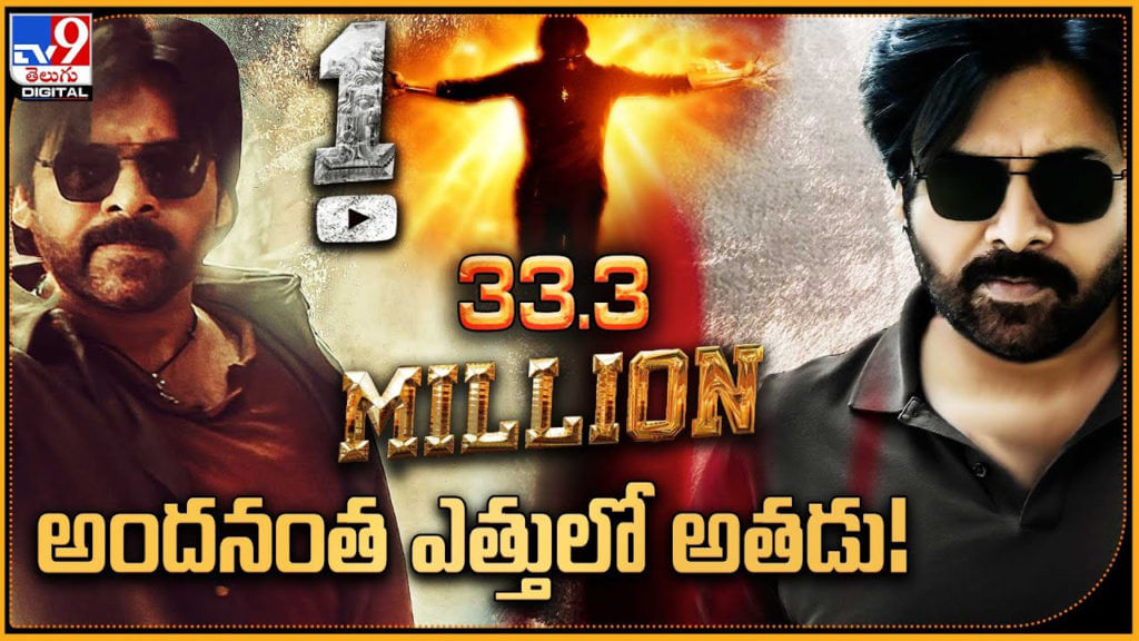 Pawan Kalyan Bro Motion Poster Cerate's All Time Records In Youtube Video