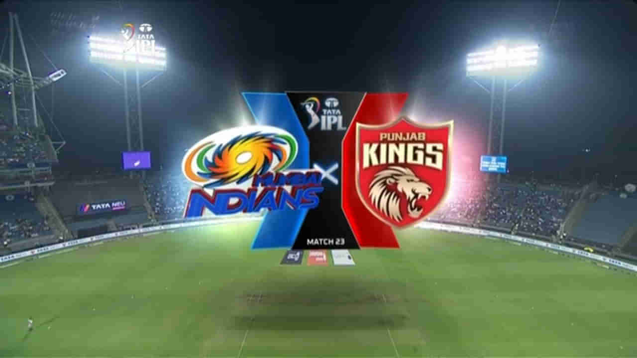 PBKS vs MI Playing XI: టాస్ గెలిచిన ముంబై.. ప్లేయింగ్ 11లో మార్పులతో బరిలోకి..