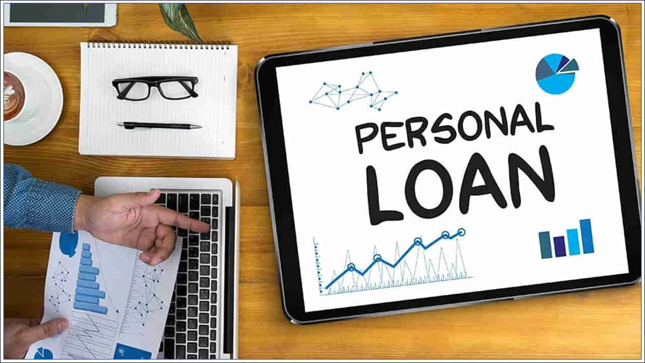 Personal Loan Tips: పర్సనల్ లోన్ తీసుకునేటప్పుడు ఈ విషయాలను గుర్తుంచుకోండి.. డబ్బు ఆదా చేసుకోవచ్చు!