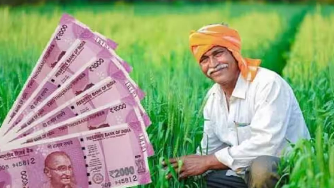 అంతకుముందు, ప్రధాన మంత్రి కిసాన్ సమ్మాన్ నిధి (PM-KISAN) పథకం13వ విడత నగదు ఫిబ్రవరి నెలలో విడుదలైంది. పీఎం కిసాన్ పథకం కింద దేశంలోని అర్హులైన రైతులు.. ప్రతి నాలుగు నెలలకు రూ.2,000 చొప్పొన.. మూడు విడతల్లో రూ.6,000లను పొందుతారు. రైతులను ఆదుకునేందుకు కేంద్రం
