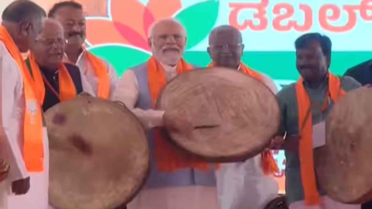 PM Modi: కర్ణాటకలో డప్పు కొట్టిన ప్రధాని మోదీ.. వీడియో వైరల్