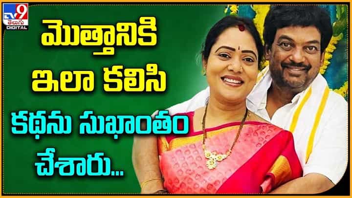 Puri Jagannath: మొత్తానికి ఇలా కలిసి కథను సుఖాంతం చేశారు Puri Jagannath: మొత్తానికి ఇలా కలిసి కథను సుఖాంతం చేశారు