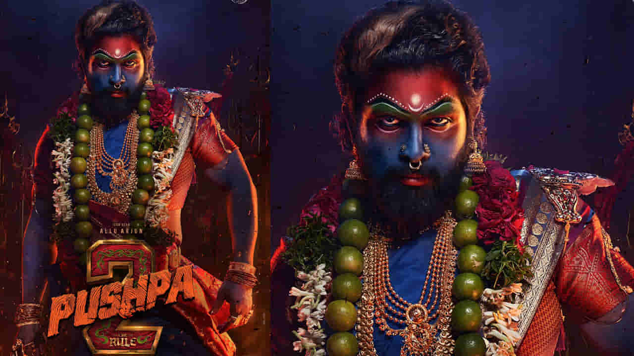 Pushpa 2 The Rule: పుష్ప 2 మూవీ ఆర్టిస్ట్లకు రోడ్డు ప్రమాదం.. ఏడుగురికి గాయాలు