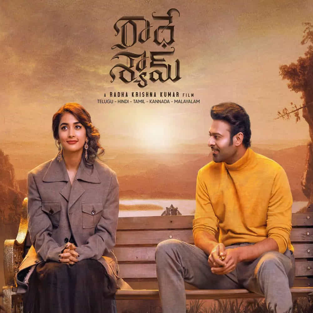 రాధే శ్యామ్ :   రాధా కృష్ణ కుమార్ దర్శకత్వం వహించిన రాధే శ్యామ్ ఒక పీరియాడికల్ లవ్ స్టోరీ. ఇందులో పాన్-ఇండియా స్టార్ ప్రభాస్, పూజా హెగ్డేజంటగా నటించారు. మార్చి 2022లో భారీ అంచనాల మధ్య విడుదలైన ఈ చిత్రం బాక్సాఫీస్ వద్ద ఫ్లాప్‌గా నిలిచి కనీస వసూళ్లు  రాబట్టలేకపోయింది.