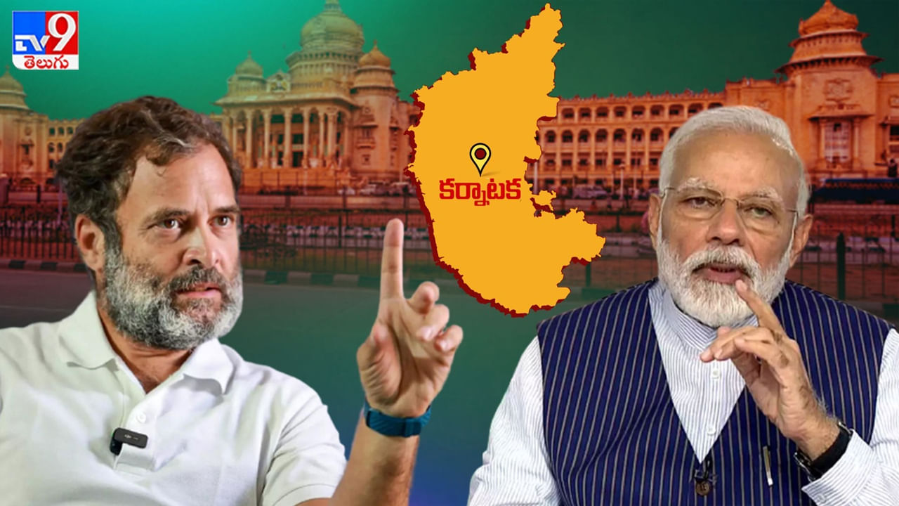 Karnataka Polls: కాంగ్రెస్‌కు కలిసి వచ్చిన అంశాలు.. బీజేపీవి స్వయంకృతాపరాధాలు.. కన్నడ నాట ప్రభావం చూపినవి ఇవే