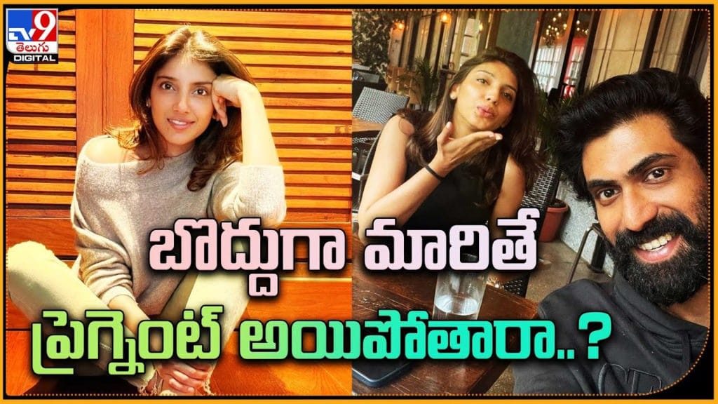 Rana Daggubati Wife Miheeka Bajaj Squashes Pregnancy Rumours Video
