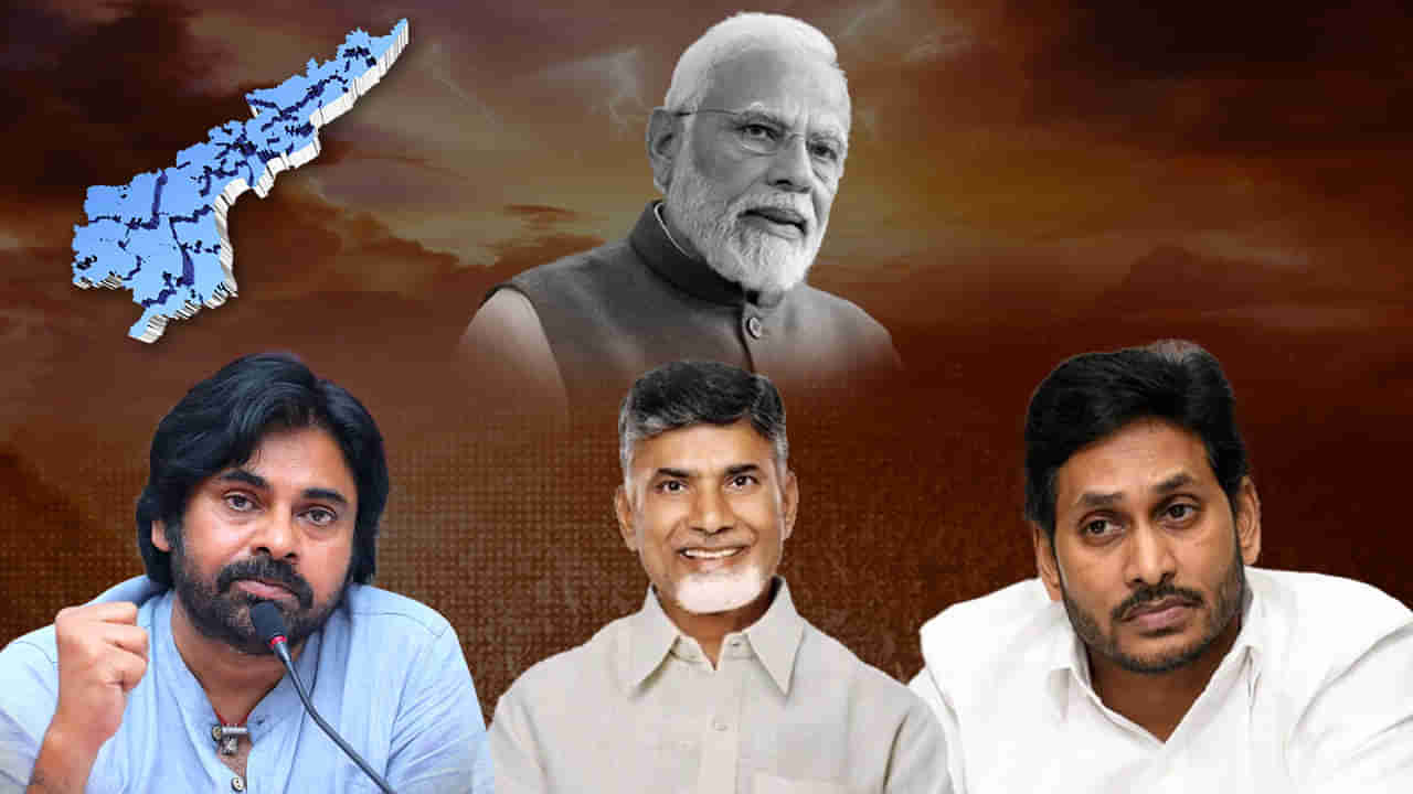 AP Politics: ఏపీలో వేడెక్కిన రాజకీయం.. కూటమి కూర్పుపై జోరుగా చర్చలు.. డబుల్ గేమ్ ఆడుతున్న బీజేపీ