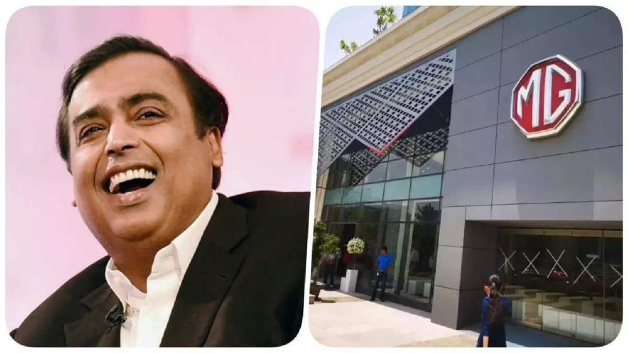 Reliance Into EV Market: ఈవీ మార్కెట్లోకి రిలయన్స్.. ఎంజీ మోటర్స్ను కొంటుందా?
