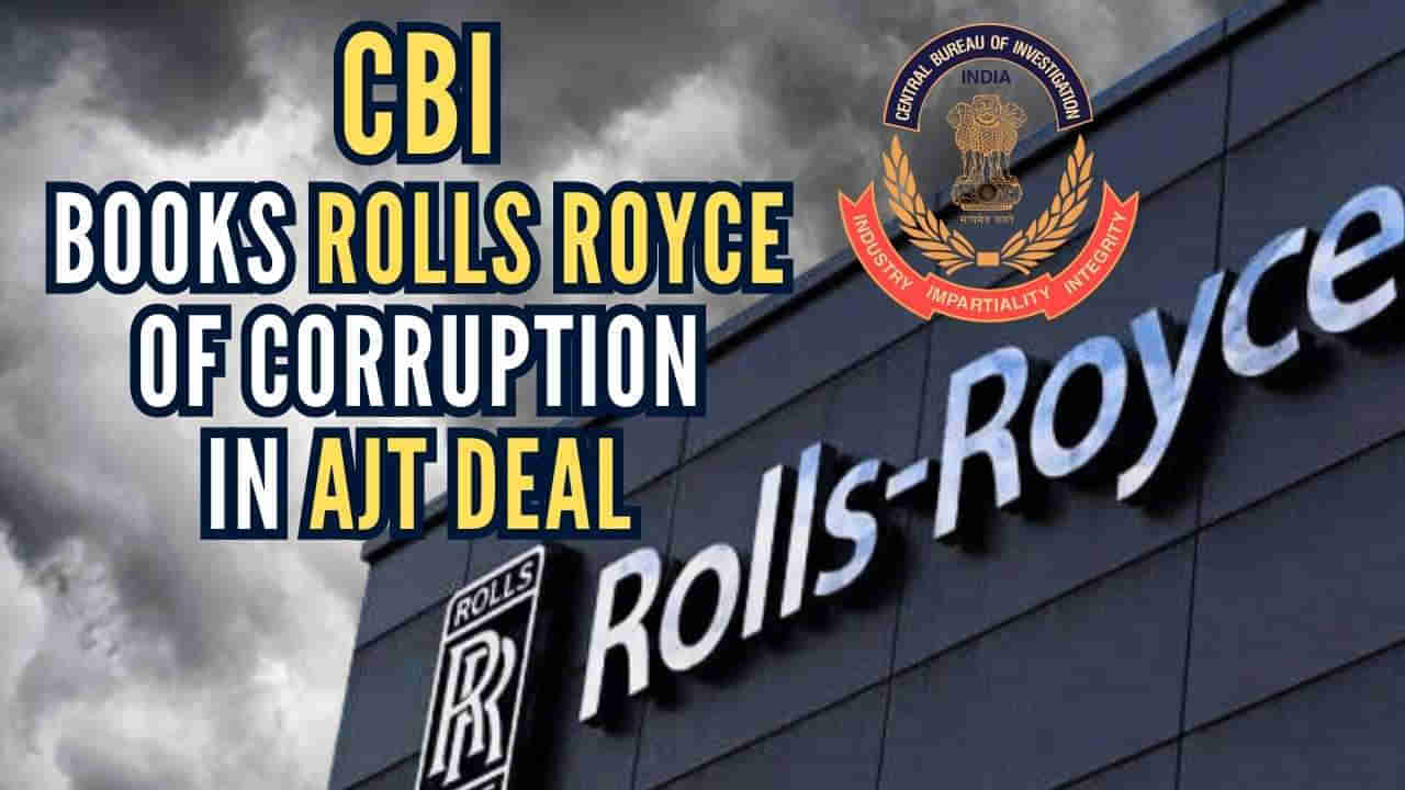 CBI Case on Rolls Royce: రోల్స్ రాయిస్‌పై సీబీఐ కేసు.. ఎయిర్‌క్రాఫ్ట్‌ల కొనుగోళ్లలో అవినీతి ఆరోపణలు