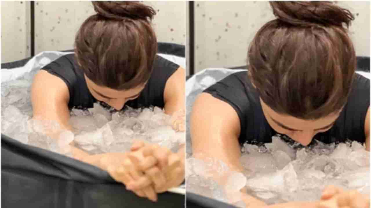 Ice Bath Benefits: సెలబ్రెటీలు చేసే మంచు స్నానం గురించి తెలుసా? నిమిషాల్లో ఒంటి నొప్పులన్నీ మాయం