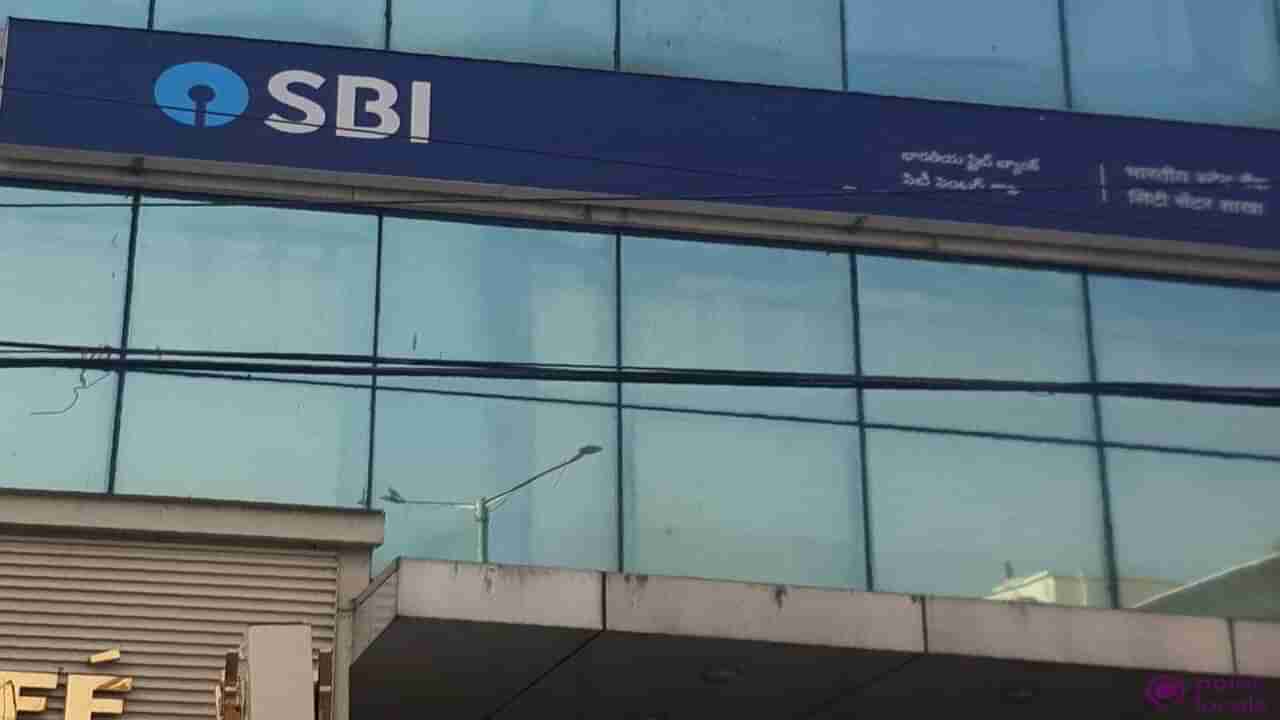 SBI బ్యాంకుకు వెళ్లకుండానే మీకు కావాల్సిన బ్రాంచీకి మీ అకౌంటు మార్చుకునే చాన్స్..ఎలాగో తెలుసుకోండి.