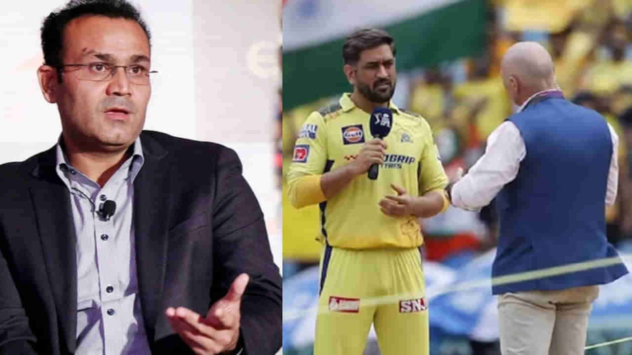 MS Dhoni: ‘ధోని రిటైర్‌మెంట్’పై సెహ్వాగ్ అసహనం.. అలా పదేపదే అడగడం సరికాదంటూ..