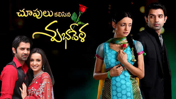 Chupulu Kalisina Subhavela: చూపులు కలిసిన శుభవేళ సీరియల్ అర్జున్, ఇందు గుర్తున్నారా ?.. ఇప్పుడేం చేస్తున్నారో తెలుసా..