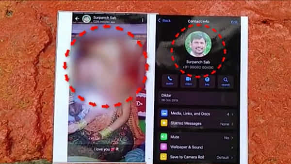 Siddept: సిద్ధిపేటలో సర్పంచ్ అత్యుత్సాహం.. మహిళ ఫొటో స్టేటెస్ పెట్టి, ఐ లవ్ యూ అంటూ వెకిలి చేష్టలు.