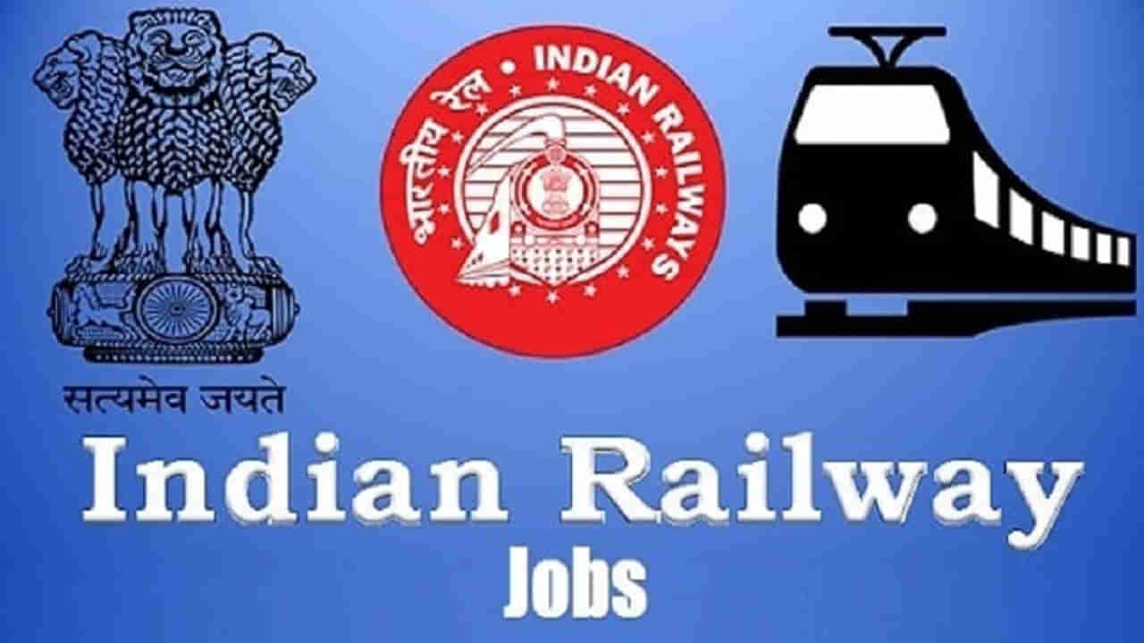 Railway Jobs 2023: పదో తరగతి అర్హతతో రాత పరీక్షలేకుండా రైల్వే ఉద్యోగాలు.. ఇలా దరఖాస్తు చేసుకోండి..