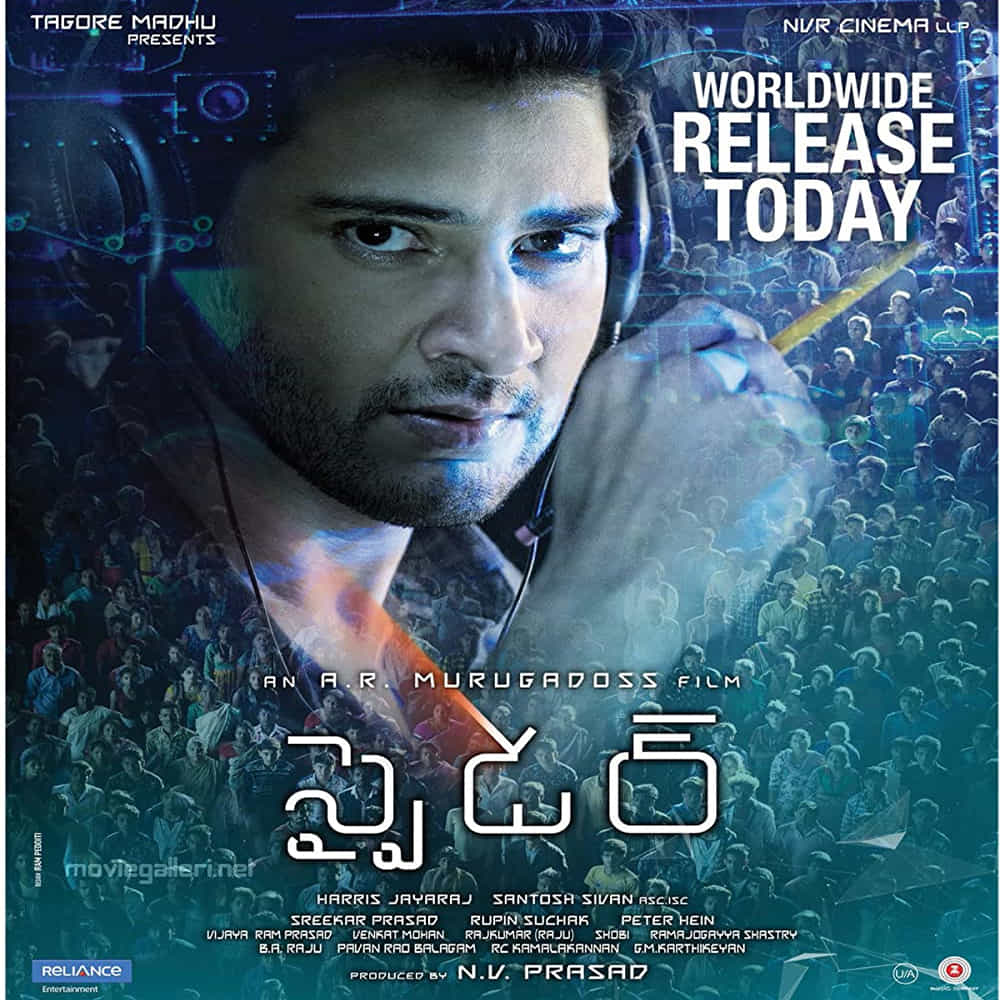 స్పైడర్ :   మహేష్ బాబు ప్రధాన పాత్రలో ఏఆర్ మురుగదాస్ దర్శకత్వం వహించిన స్పైడర్ తెలుగు-తమిళ ద్విభాషా ప్రాజెక్ట్‌గా రూపొందించబడింది. సెప్టెంబర్ 2017 లో విడుదలైన ఈ చిత్రం బాక్సాఫీస్ వద్ద ఘోరంగా విఫలమై బయ్యర్లకు భారీ నష్టాలను తెచ్చిపెట్టింది.