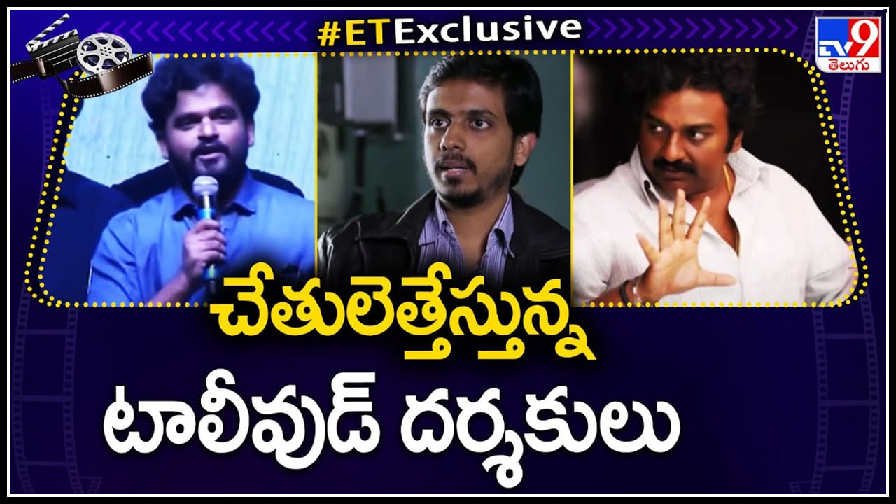 Tollywood: బాలీవుడ్ లో చేతులెత్తేస్తున్న టాలీవుడ్ దర్శకులు.. అసలేం జరుగుతుంది. Tollywood: బాలీవుడ్ లో చేతులెత్తేస్తున్న టాలీవుడ్ దర్శకులు.. అసలేం జరుగుతుంది.