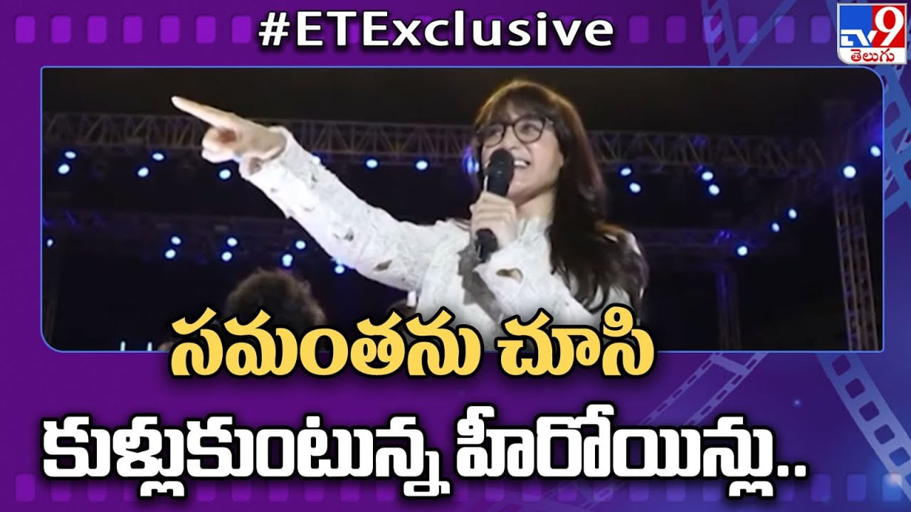 Samantha: సమంతను చూసి కుళ్లుకుంటున్న హీరోయిన్లు.. ఎందుకో తెలుసా..?