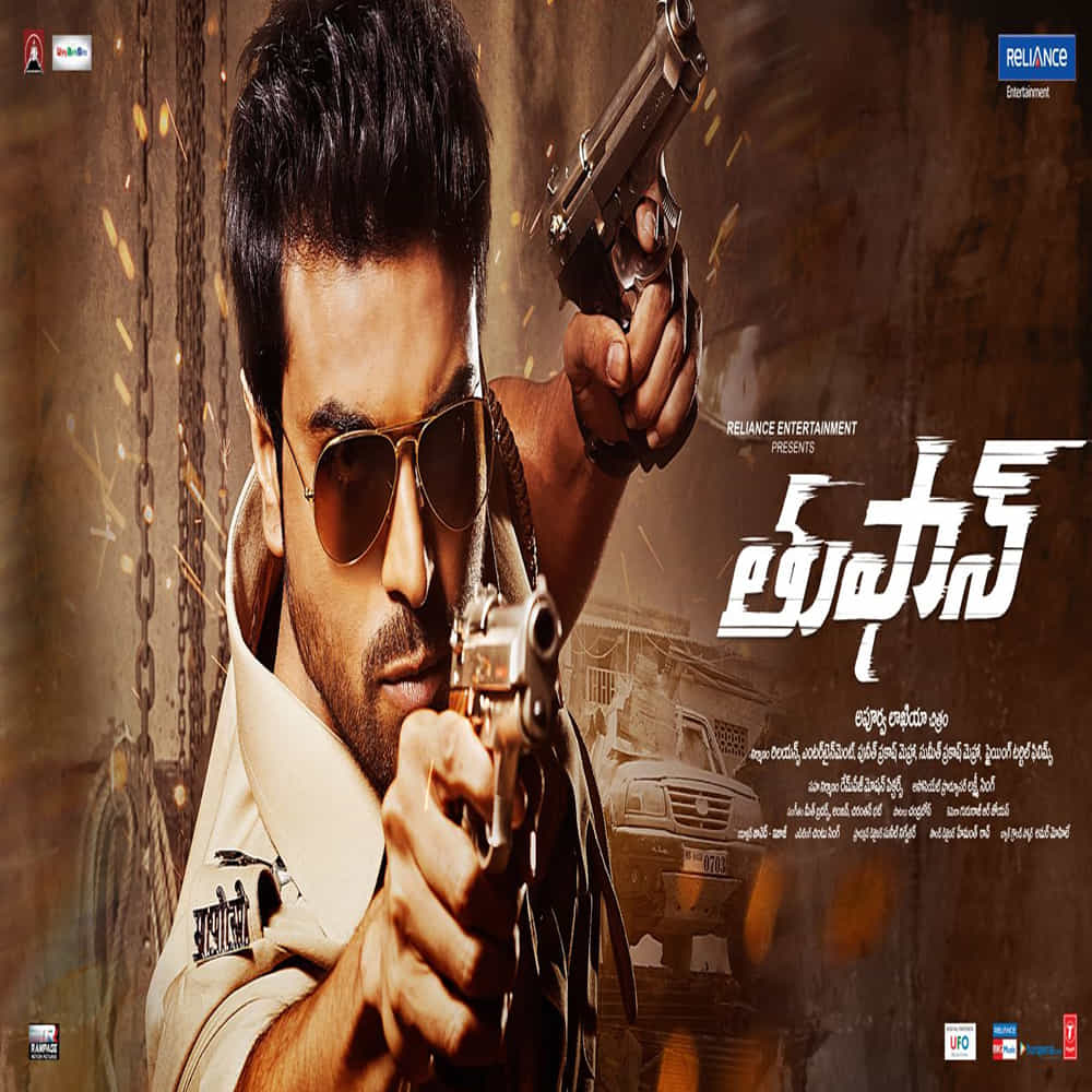 తూఫాన్ :   బాలీవుడ్ ఫిల్మ్ మేకర్ అపూర్వ లఖియా దర్శకత్వంలో రామ్ చరణ్ ప్రధాన పాత్రలో చిత్రం 'తూఫాన్'. ఈ చిత్రం అమితాబ్ బచ్చన్ యొక్క జంజీర్ చిత్రానికి రీమేక్. 2013లో విడుదలైన ఈ సినిమా తెలుగు, హిందీ రెండు వెర్షన్లలో పెద్ద ఫ్లాప్‌గా నిలిచింది.