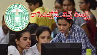 TS EAMCET 2023: నేటి నుంచే తెలంగాణ ఎంసెట్ పరీక్షలు.. ఎగ్జామ్స్ షెడ్యూల్, రూల్స్ వివరాలివే..