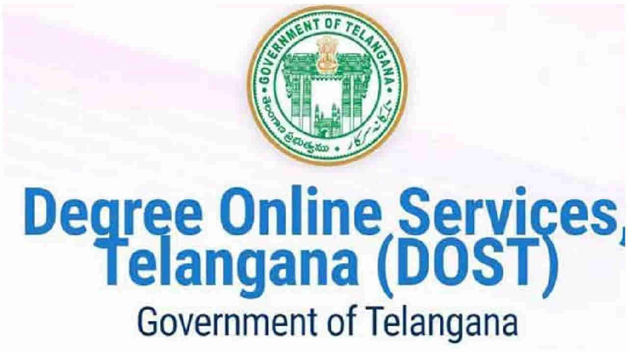 TS DOST 2023: తెలంగాణ డిగ్రీ ప్రవేశాలకు దోస్త్-2023 నోటిఫికేషన్‌ విడుదల.. ఈసారి మొత్తం ఎన్ని సీట్లు ఉన్నాయంటే