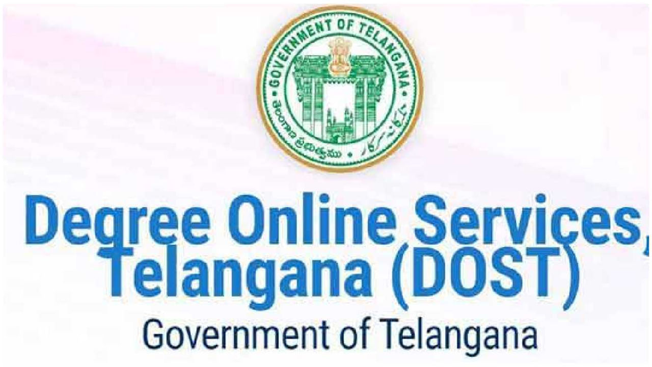 TS DOST 2023: తెలంగాణ డిగ్రీ ప్రవేశాలకు దోస్త్-2023 నోటిఫికేషన్‌ విడుదల.. ఈసారి మొత్తం ఎన్ని సీట్లు ఉన్నాయంటే