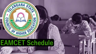 TS Eamcet 2023: ప్రశాంతంగా ప్రారంభమైన తెలంగాణ ఎంసెట్‌ పరీక్షలు.. 137 పరీక్షా కేంద్రాల్లో రోజుకు 2 సెషన్లలో