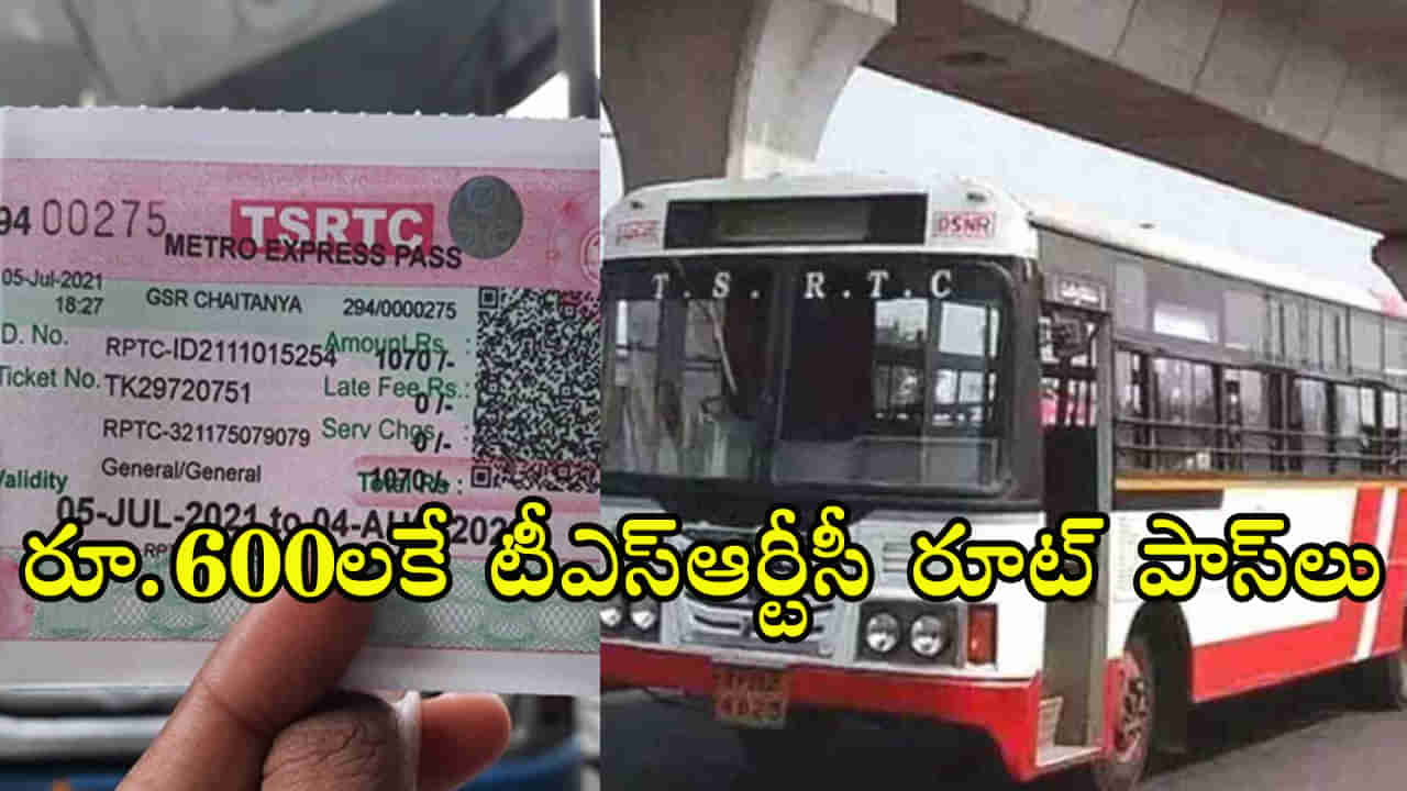 TSRTC Route Pass: గ్రేటర్‌ వాసులకు ఆర్టీసీ గుడ్‌న్యూస్.. ఇకపై సాధారణ ప్రయాణికులకూ రూట్‌పాస్‌లు