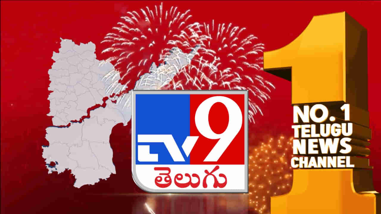 TV9 Telugu: నెం.1గా జెండా ఎగరవేసిన టీవీ9.. తెలుగు మీడియా చరిత్రలో ఆల్‌టైమ్‌ హై రేటింగ్స్‌