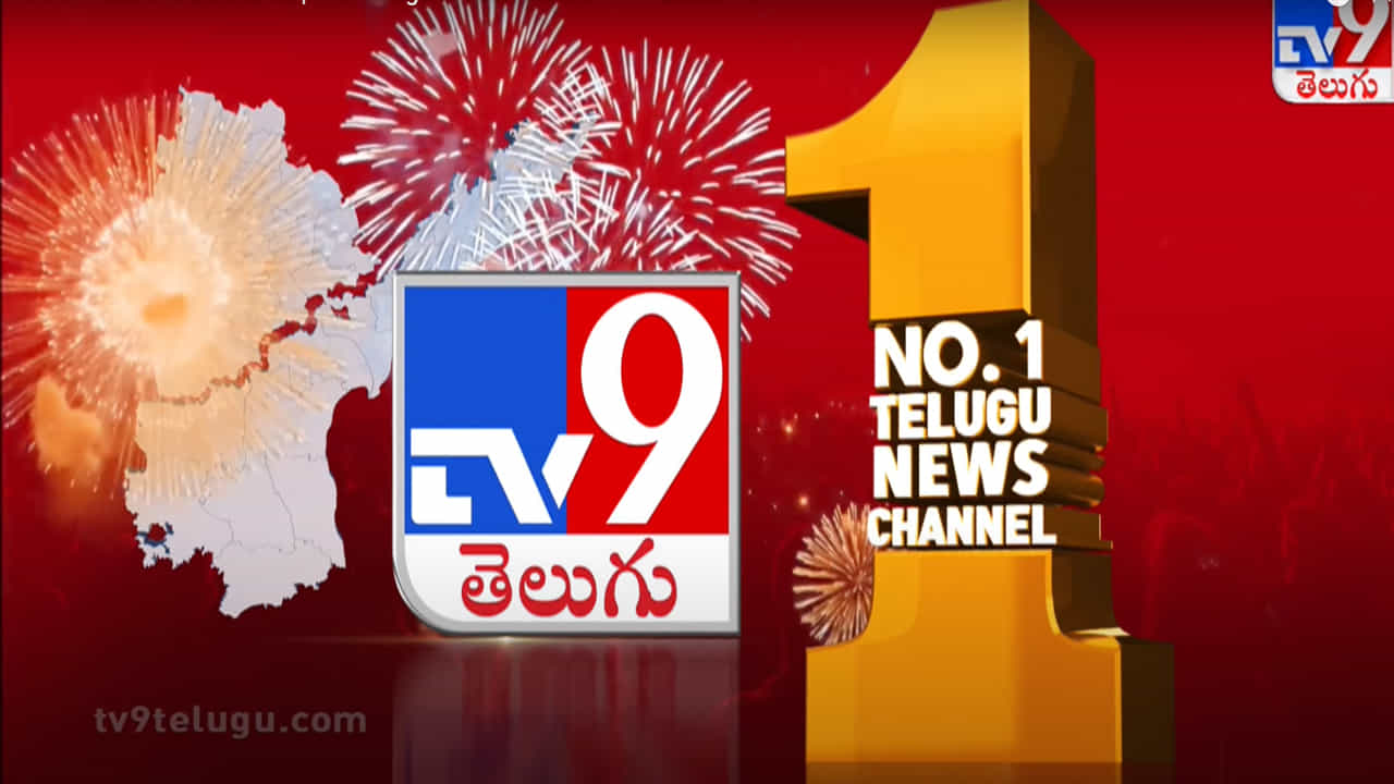 మార్నింగ్‌ సూపర్‌ ప్రైమ్‌ టైమ్‌ నుంచి… మిడ్‌నైట్‌ వారధి వరకు.. అన్ని సెగ్మెంట్లలో.. విభిన్న వార్తలు… ప్రజలకు అందిస్తూ ముందుకెళ్తోంది టీవీ9. ప్రజా సమస్యలు అద్దంపట్టేలా టీవీ9 రెండు దశాబ్దాలుగా పనిచేస్తూ వస్తోంది. టీవీ9లో వార్త వచ్చిందంటే.. దానికో కచ్చితత్వం ఉంటుంది.