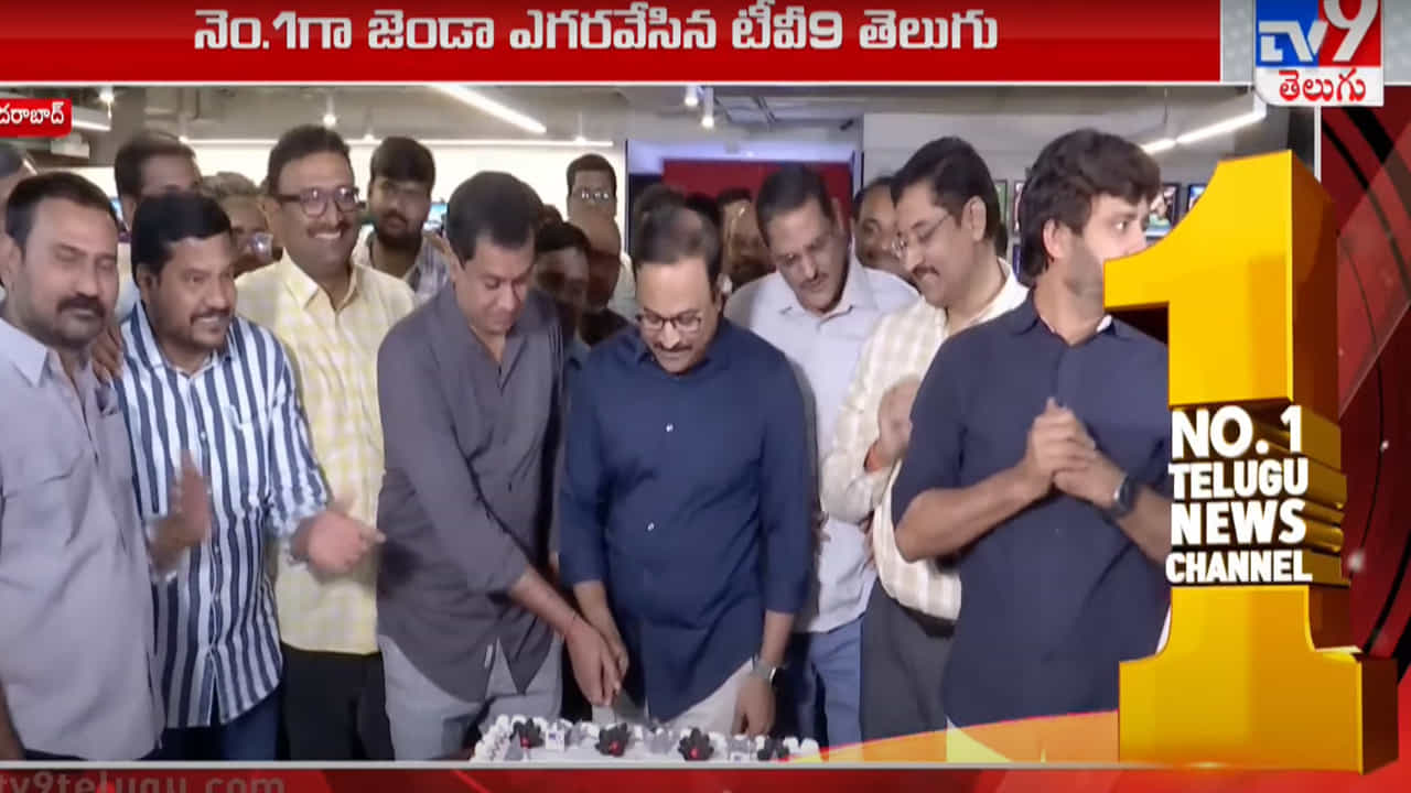 ఖండాంతరాల్లో ఉన్న తెలుగు వారు ఆదరిస్తున్న ఏకైక న్యూస్‌ చానల్‌ టీవీ9 తెలుగు. దేశంలోనే నెంబర్‌ వన్‌ నెట్‌వర్క్‌గా ఉన్న టీవీ9 నెట్‌వర్క్‌.. అన్నిభాషల్లోనూ రారాజుగా ఉంది. తెలుగులోనూ తన సింహాసనాన్ని రాజసంగా అధిష్టించింది. హిందీ చానల్‌ అయిన టీవీ9 భారత్‌ వర్ష్‌, టీవీ9 కన్నడ, టీవీ9 మరాఠీ, టీవీ9 గుజరాతీ, టీవీ9 బెంగాలీ తోపాటు.. టీవీ9 తెలుగు అగ్రగామిగా ఉంది. 