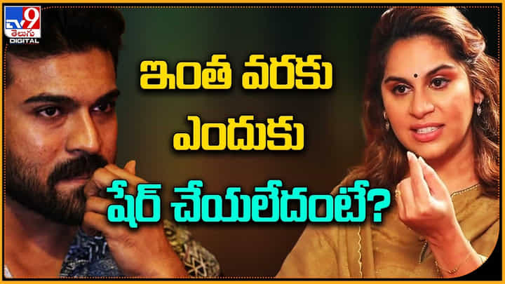 Upasana Konidela: ఇంత వరకు ఎందుకు షేర్ చేయలేదంటే..? వైరల్ అవుతున్న ఉపాసన పోస్ట్..