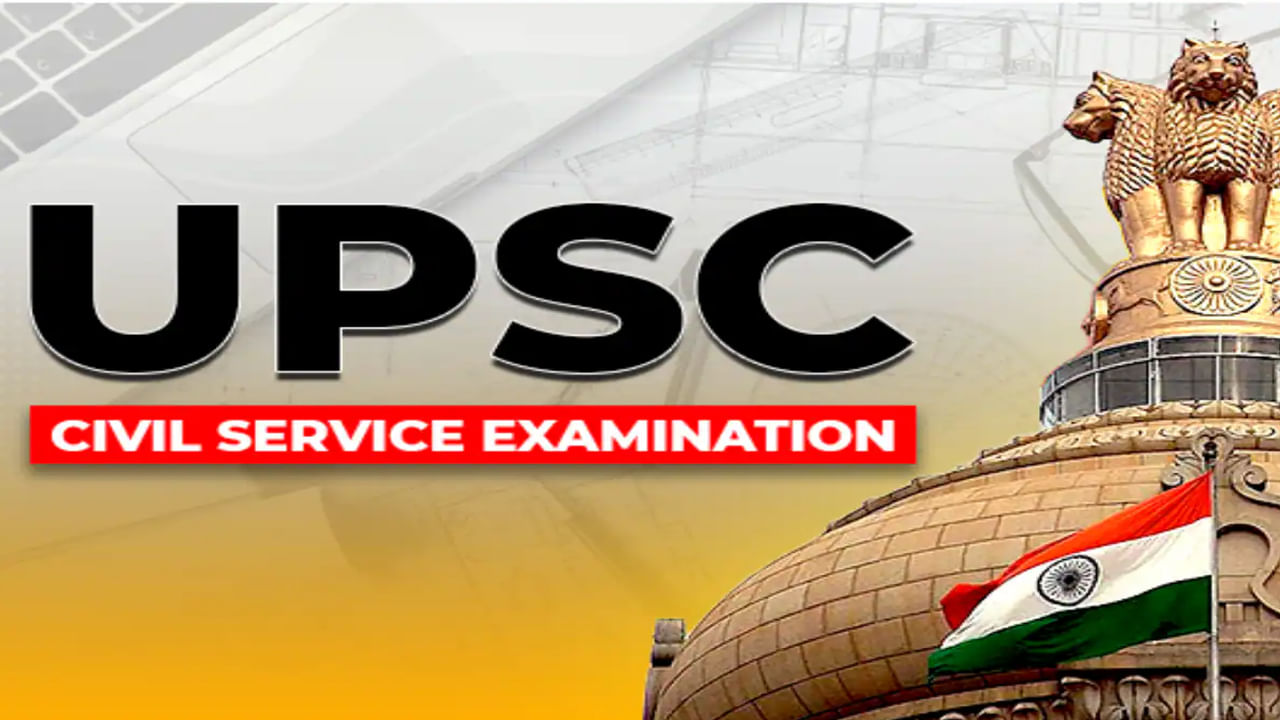 UPSC Exam Calendar యూపీఎస్సీ ఎగ్జామ్స్ క్యాలెండర్ 2024 విడుదల