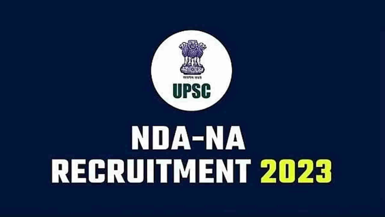 UPSC NDA, NA 2 Exam 2023: యూపీఎస్సీ- నేషనల్ డిఫెన్స్ అకాడమీ అండ్‌ నావల్ అకాడమీ ఎగ్జామినేషన్ (2)-2023 నోటిఫికేషన్‌ విడుదల