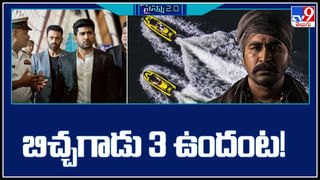 TOP 9 ET News: బాహుబలి2 రికార్డ్‌ బద్దలుకొట్టిన 2018 మూవీ | ‘V Mega పిక్చర్స్‌’