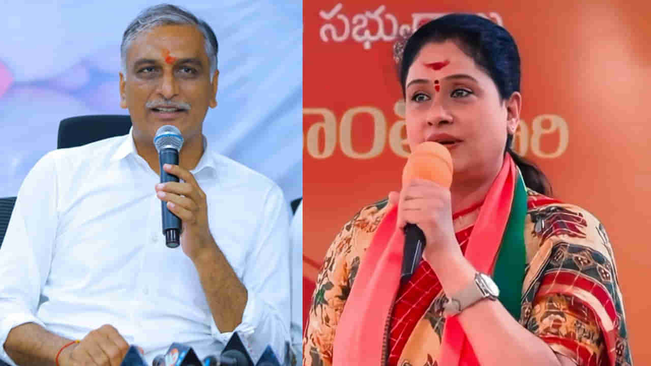 BRS vs BJP: ట్విట్టర్‌లో తెలంగాణ పొలిటికల్‌ పంచాయితీ.. మంత్రి హరీష్ రావు వ్యాఖ్యలకు రాములమ్మ పంచ్..