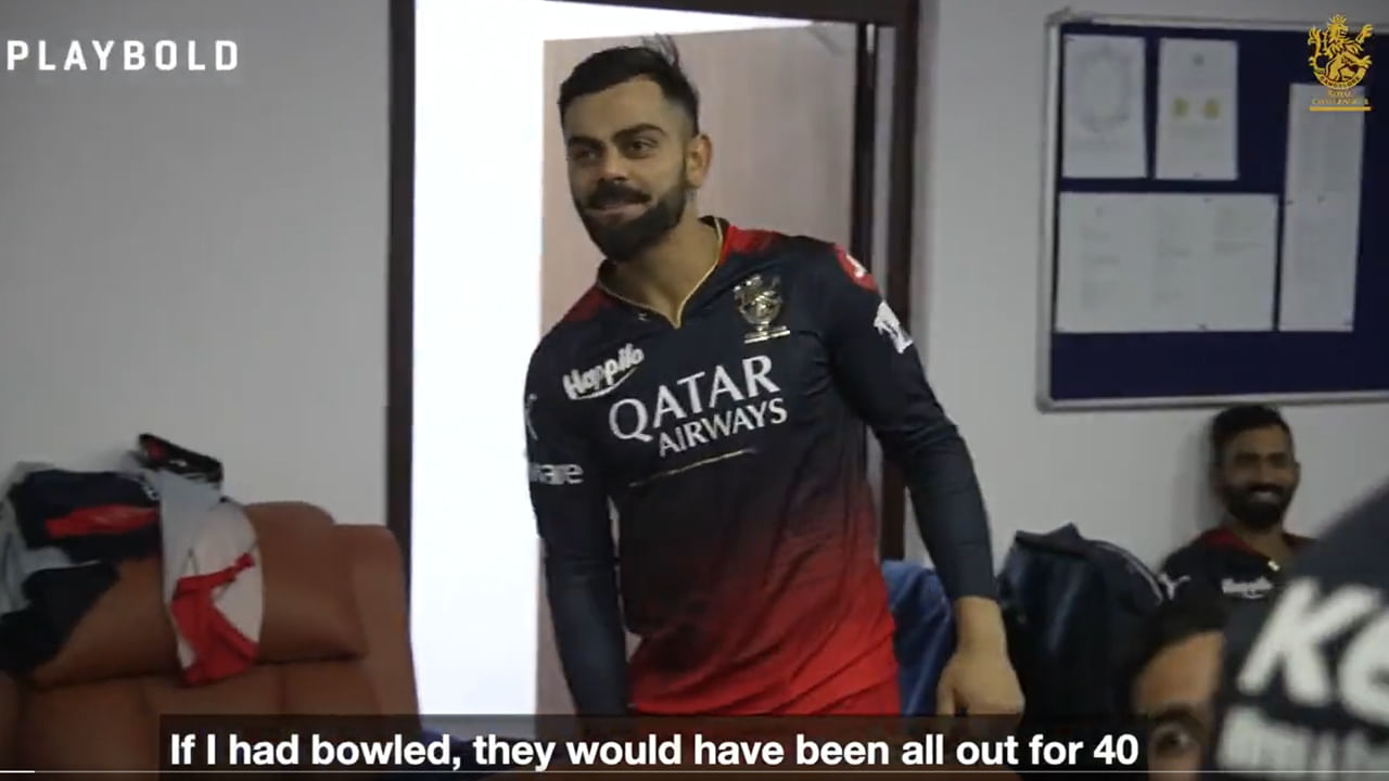 Video: నా బౌలింగ్లో రాజస్థాన్ 40 పరుగులకే ఫసక్: విరాట్ కోహ్లీ ఆసక్తికర వ్యాఖ్యలు.. ఎందుకంటే?