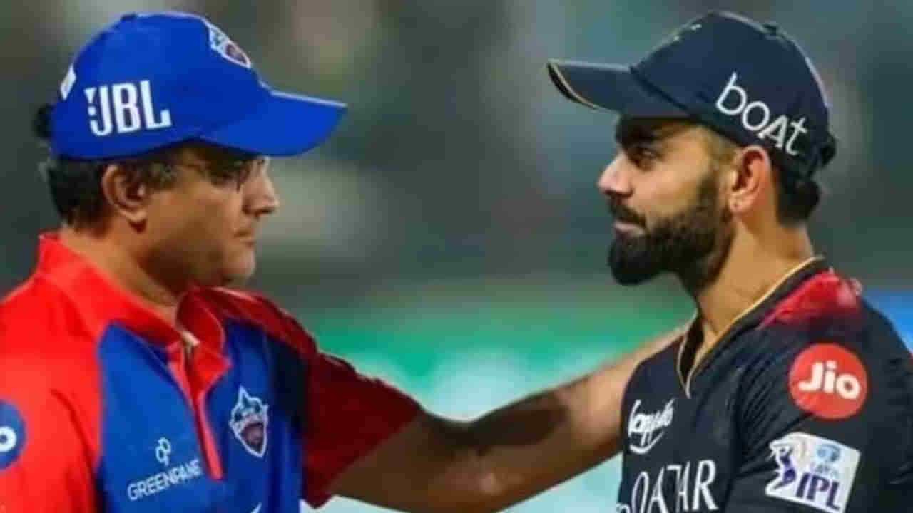 Ganguly vs Kohli: గంభీర్‌తో కటీఫ్.. టచ్‌లోకి గంగూలీ.. మూడు రోజుల్లోనే మారిన సీన్.. ఫ్యాన్స్ ఫుల్ ఖుషీ..