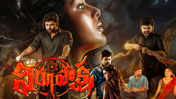 Virupaksha: ఓటీటీ స్ట్రీమింగ్కు వచ్చేసిన సాయి ధరమ్ తేజ్ వంద కోట్ల సినిమా.. విరూపాక్షను ఎక్కడ చూడొచ్చంటే?