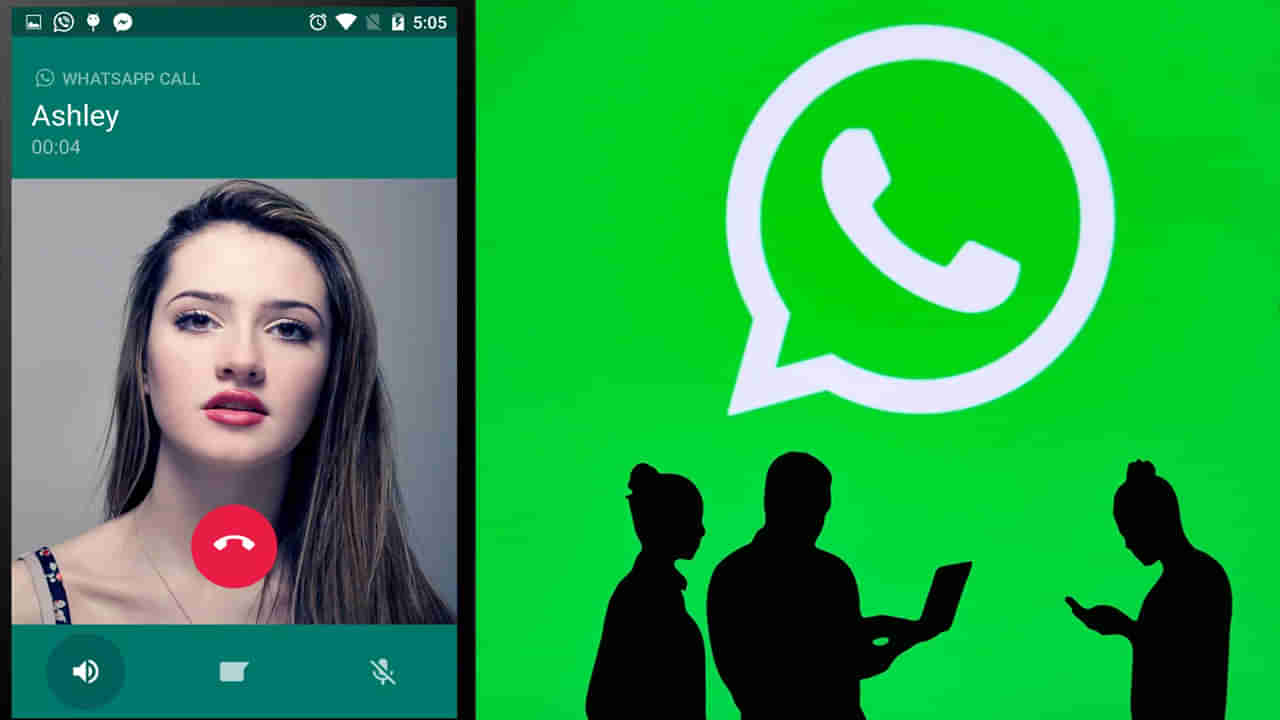 WhatsApp Fake Calls: మీ వాట్సాప్‌కి కూడా ఫేక్ కాల్స్ వస్తున్నాయా..? సింపుల్‌గా చెక్ పెట్టేయండిలా.. లేదంటే క్షణాల్లోనే..