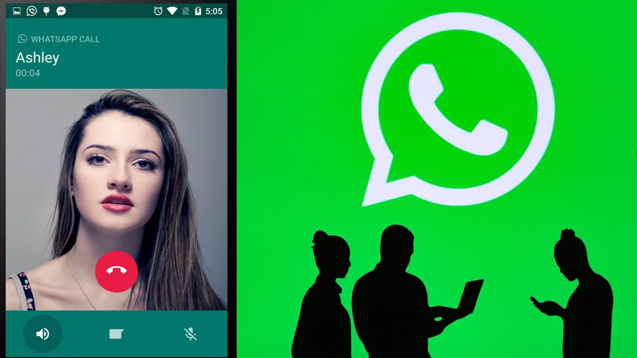 WhatsApp Fake Calls: మీ వాట్సాప్‌కి కూడా ఫేక్ కాల్స్ వస్తున్నాయా..? సింపుల్‌గా చెక్ పెట్టేయండిలా.. లేదంటే క్షణాల్లోనే..