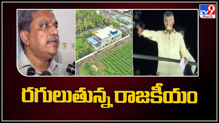 YCP vs TDP: ఏపీలో రగులుతున్న రాజకీయం.. కౌంటర్లు.. రెకౌంటర్ లతో వేడెక్కిన పాలిటిక్స్.. YCP vs TDP: ఏపీలో రగులుతున్న రాజకీయం.. కౌంటర్లు.. రెకౌంటర్ లతో వేడెక్కిన పాలిటిక్స్..