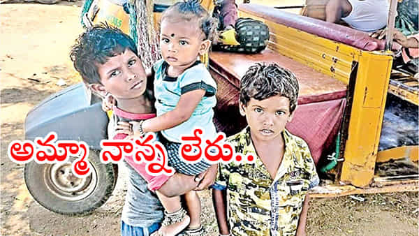 Anantapur District: పురుగుల మందు తాగి యువరైతు దంపతుల ఆత్మహత్య.. అనాథలైన ముగ్గురు పిల్లలు