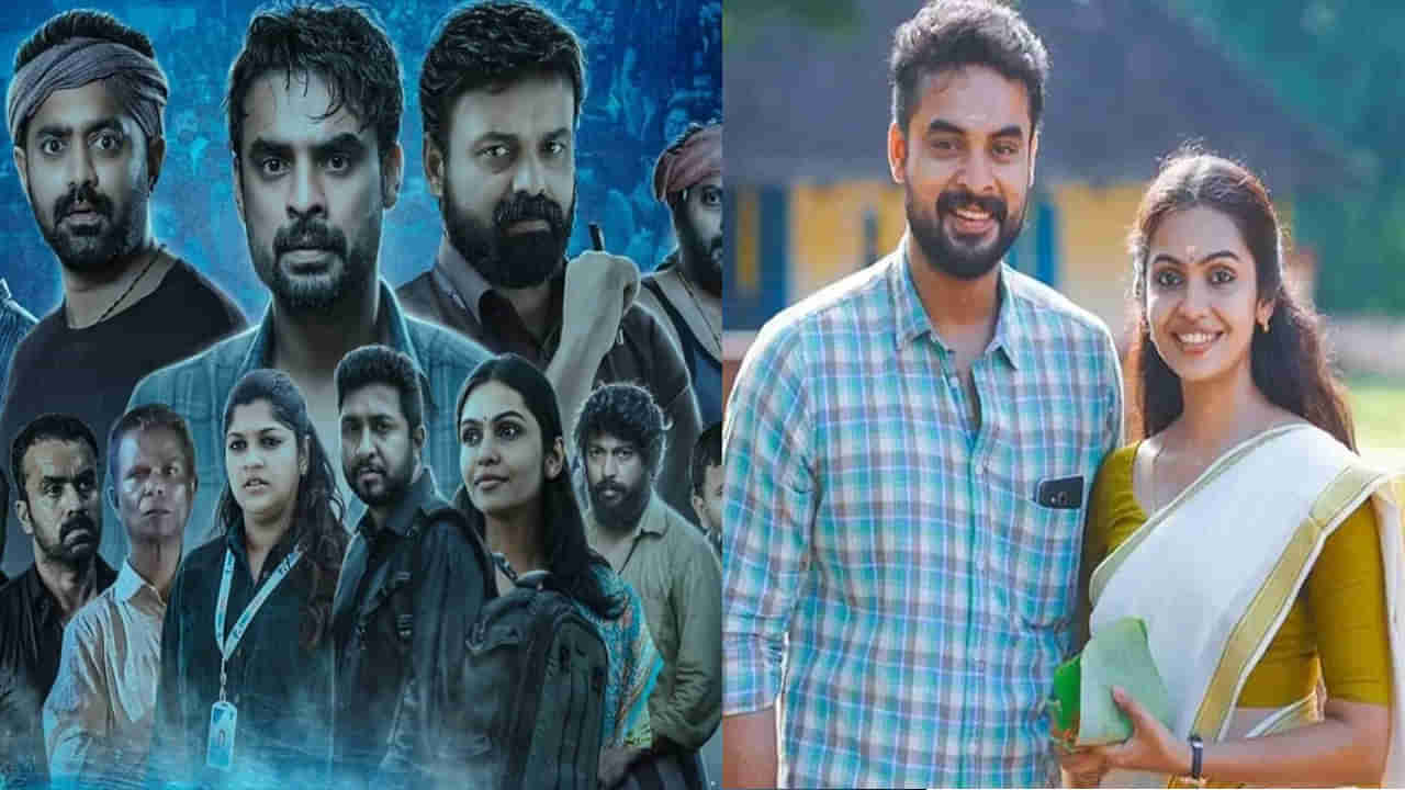 2018 OTT: ఓటీటీలోకి వచ్చేసిన రీసెంట్ బ్లాక్ బస్టర్.. 2018 సినిమాను ఎందులో చూడొచ్చంటే?