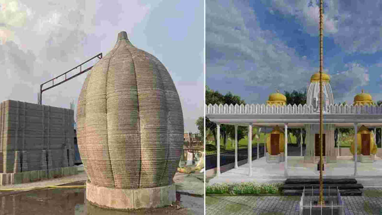 3D Printed Temple: ప్రపంచంలో తొలి త్రీడీ ప్రింటెడ్ దేవాలయం.. ఎక్కడో కాదు.. మన తెలంగాణలోనే అద్భుత ఆలయం