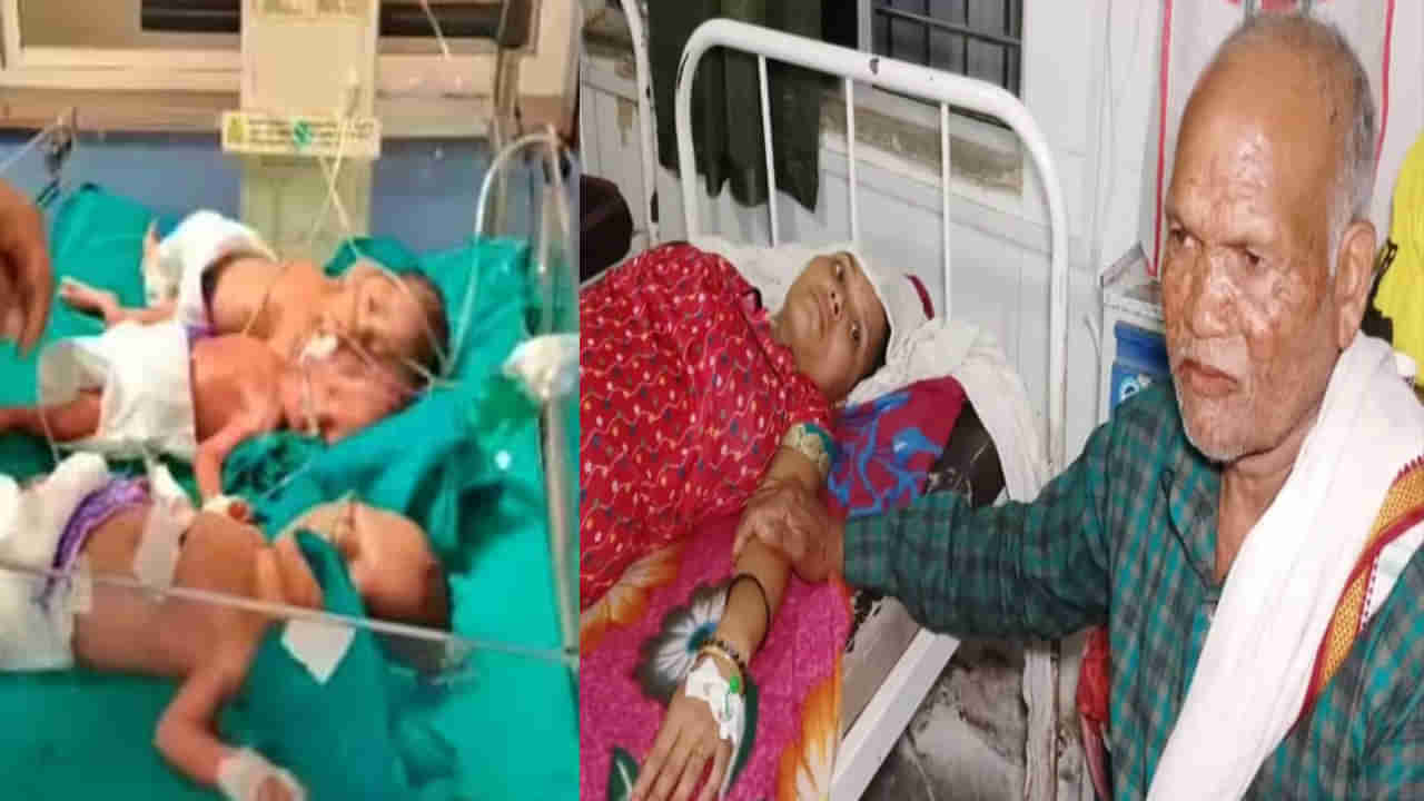 Triplets Born: ఆయనకు 62, ఆమెకు 30.. ఒకే కాన్పులో ట్రిపుల్‌ ధమాకా ఇదో విచిత్ర ఫ్యామిలీ