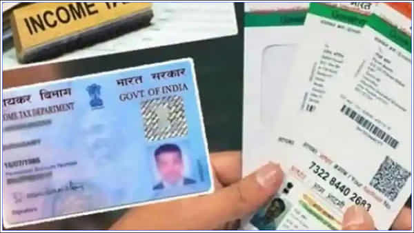 Aadhaar PAN: మీ పాన్ నంబర్ వేరొకరి ఆధార్తో లింక్ చేయబడిందా? పరిష్కరించడానికి ఇలా చేయండి