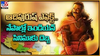 Adipurush: జెస్ట్ 3 రోజుల్లోనే 330కోట్లు.. దిమ్మతిరిగేలా చేస్తున్న ఆదిపురుష్ కలెక్షన్స్