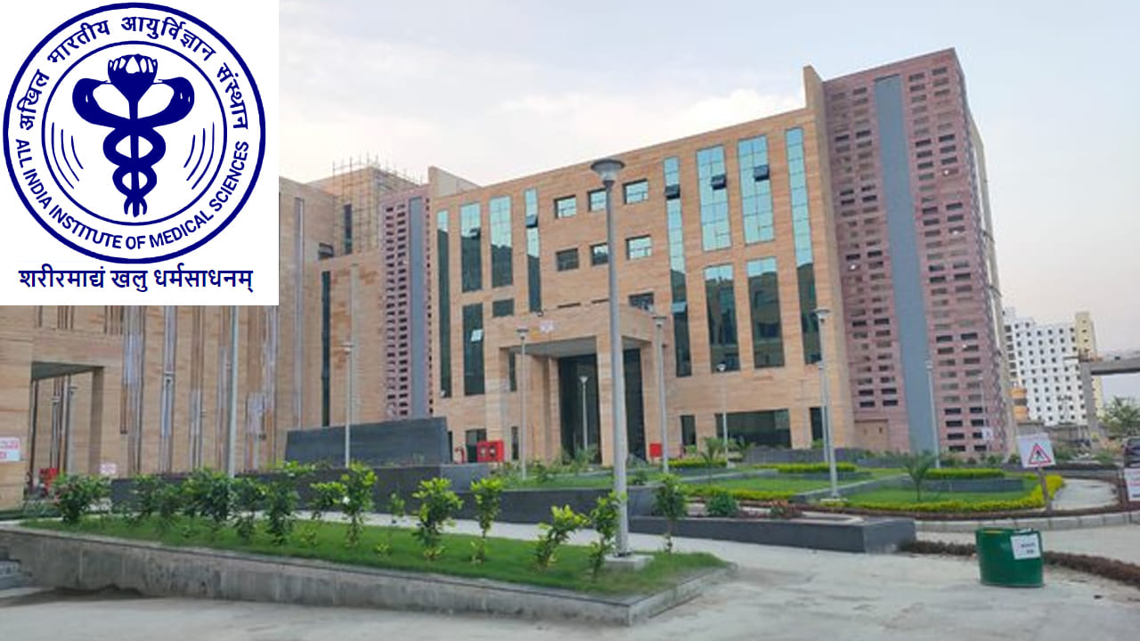 AIIMS Recruitment ఎయిమ్స్‌లో ఉద్యోగాలు.. ఎలాంటి రాత పరీక్ష లేకుండానే
